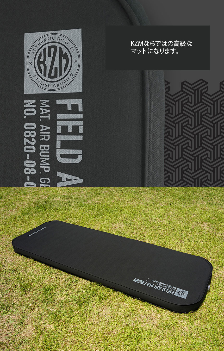 【KZM正規代理店】KZM OUTDOOR カズミアウトドア FIELD 3D AIR MAT SINGLE DOUBLE アウトドア 軽量 おしゃれ キャンプ用品  キャンプオプション キャンプ製品 アウトドア インテリア 室内家具 室外家具