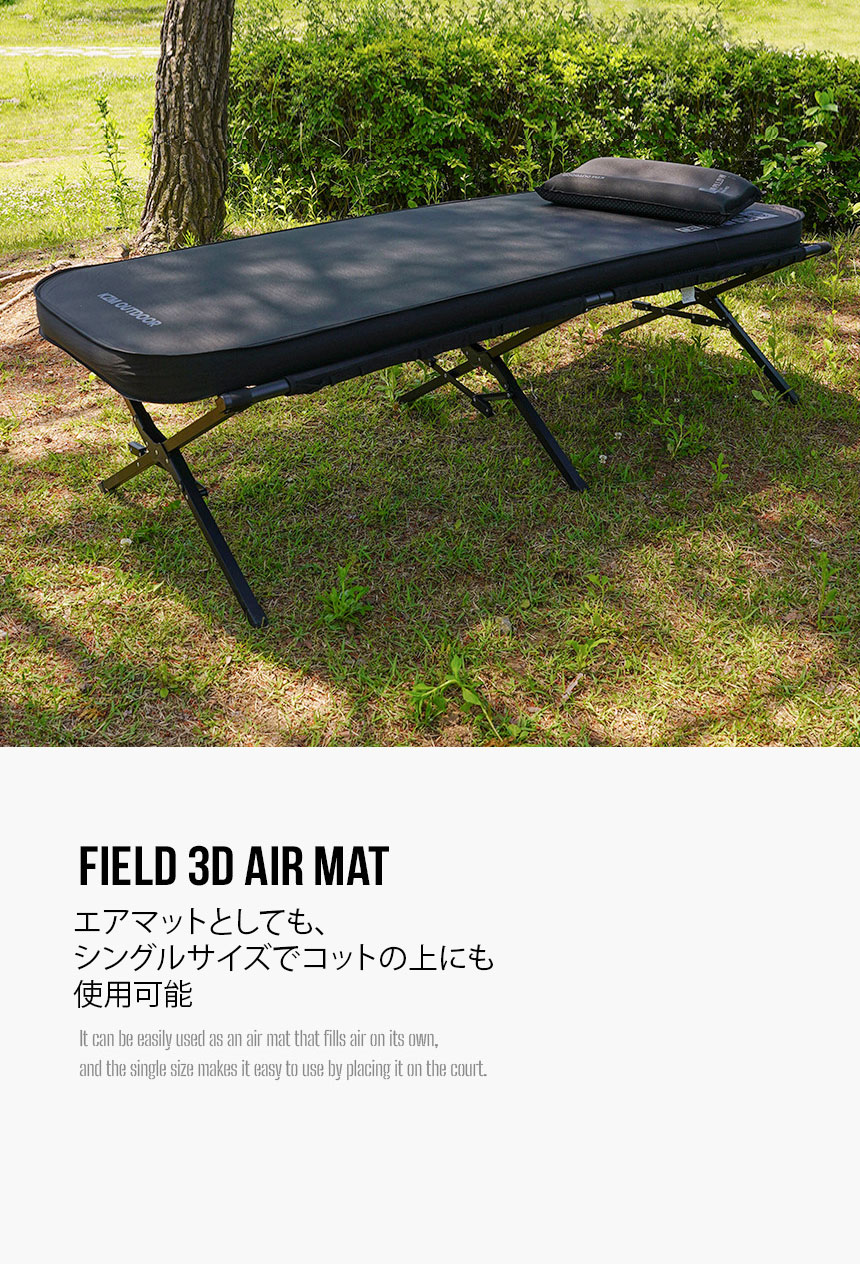 【KZM正規代理店】KZM OUTDOOR カズミアウトドア FIELD 3D AIR MAT SINGLE DOUBLE アウトドア 軽量 おしゃれ キャンプ用品  キャンプオプション キャンプ製品 アウトドア インテリア 室内家具 室外家具