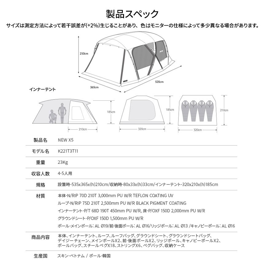 【KZM正規代理店】KZM OUTDOOR カズミアウトドア X5 テント アウトドアテント キャンプ おしゃれ キャンプ用品  ソロキャンプ グランピング 家族キャンプ キャンプ製品 アウトドア インテリア 室内家具 室外家具