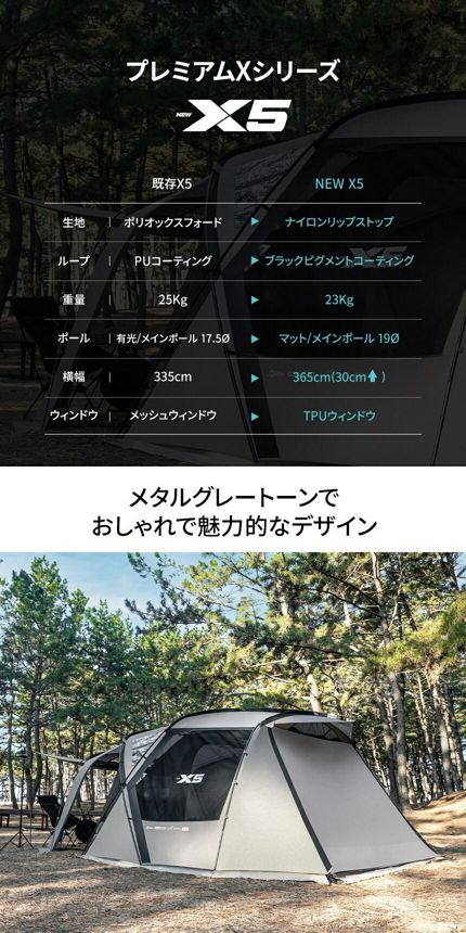 【KZM正規代理店】KZM OUTDOOR カズミアウトドア X5 テント アウトドアテント キャンプ おしゃれ キャンプ用品  ソロキャンプ グランピング 家族キャンプ キャンプ製品 アウトドア インテリア 室内家具 室外家具