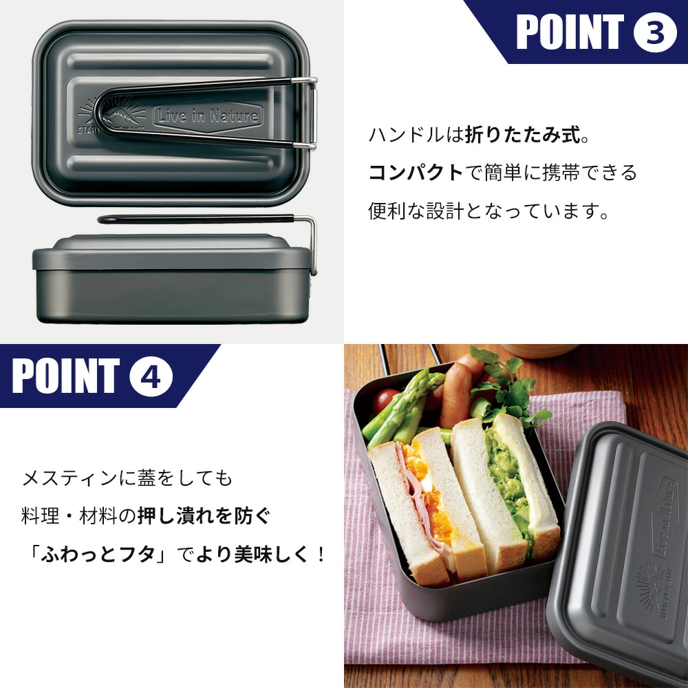 Skater アルミ メスティン 飯ごう 飯盒 600ml 炊飯 1合 折りたたみ クッカー キャンプ アウトドア キャンプ飯 ソロキャンプ 鍋 フライパン 調理器具
