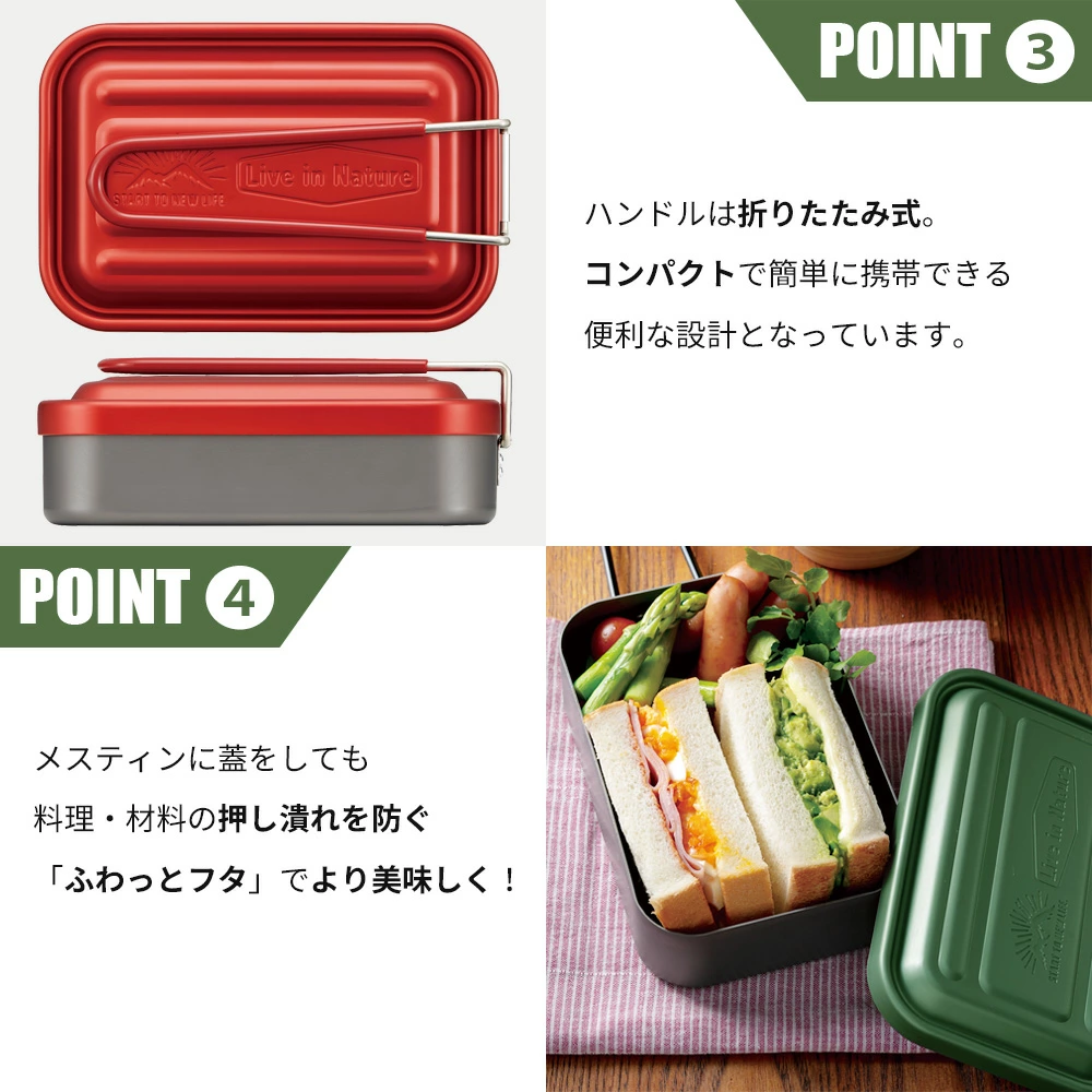Skater アルミ メスティン 飯ごう 飯盒 600ml 炊飯 1合 折りたたみ クッカー キャンプ アウトドア キャンプ飯 ソロキャンプ 鍋 フライパン 調理器具