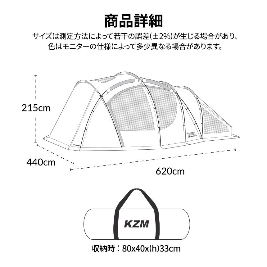 【KZM正規代理店】KZM OUTDOOR カズミアウトドア ヴァンガード テント 4～5人用 フルクローズ アウトドア 耐水圧 3000ｍｍ UVカット インナーテント キャンプ用品 4人用 5人用 おすすめ 収納バッグ付き 防災グッズ キャンプ レジャー 潜水艦 自立性能 ゼロルックス