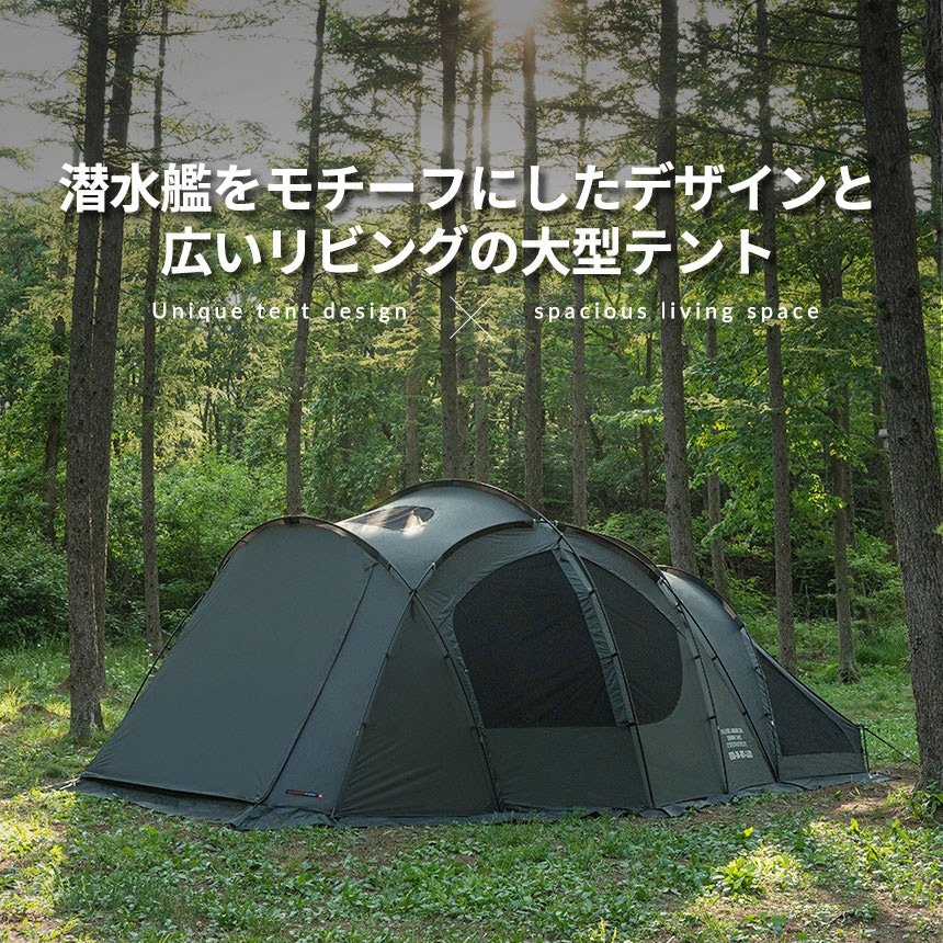 【KZM正規代理店】KZM OUTDOOR カズミアウトドア ヴァンガード テント 4～5人用 フルクローズ アウトドア 耐水圧 3000ｍｍ UVカット インナーテント キャンプ用品 4人用 5人用 おすすめ 収納バッグ付き 防災グッズ キャンプ レジャー 潜水艦 自立性能 ゼロルックス