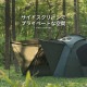 【KZM正規代理店】KZM OUTDOOR カズミアウトドア ヴァンガード テント 4～5人用 フルクローズ アウトドア 耐水圧 3000ｍｍ UVカット インナーテント キャンプ用品 4人用 5人用 おすすめ 収納バッグ付き 防災グッズ キャンプ レジャー 潜水艦 自立性能 ゼロルックス