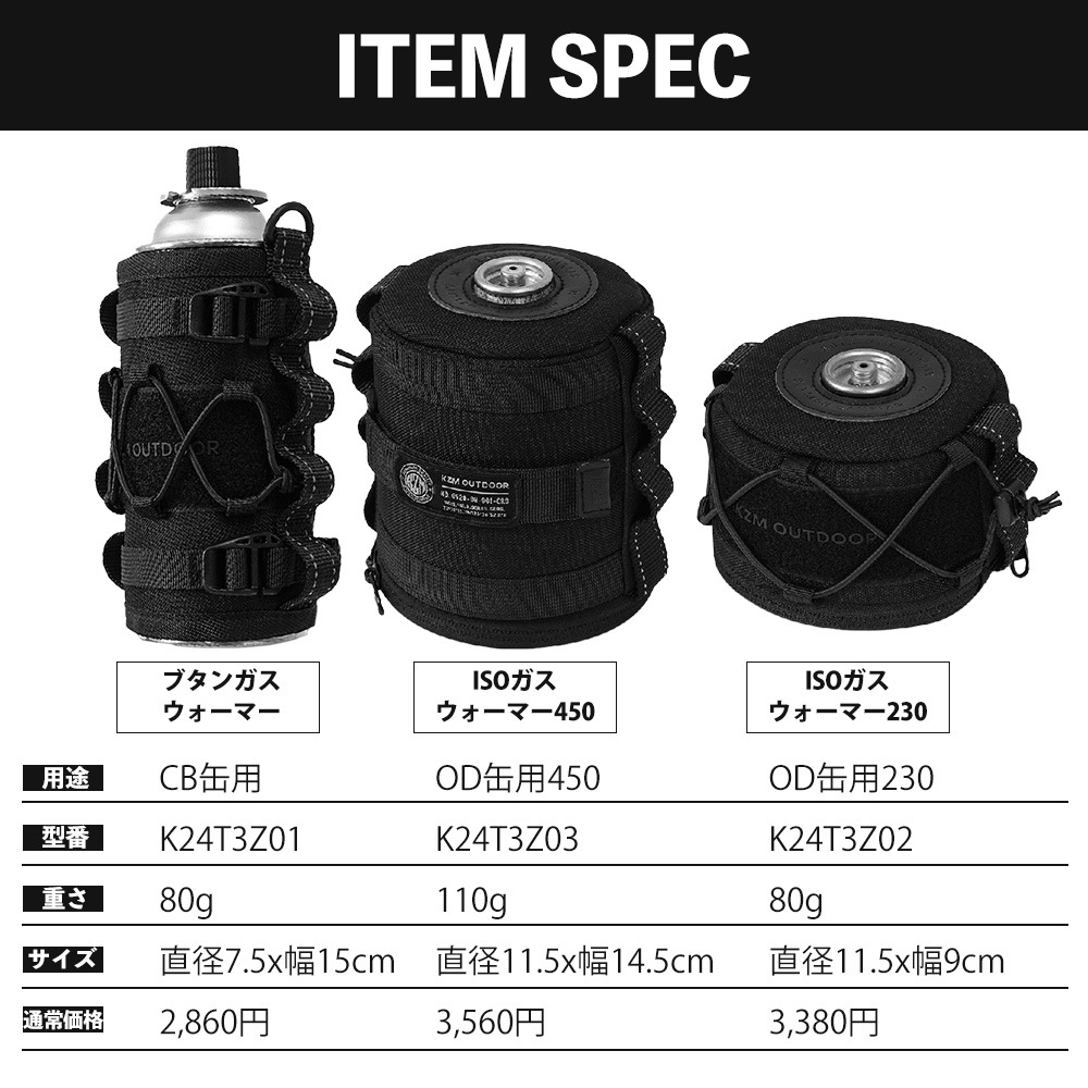 【KZM正規代理店】KZM OUTDOOR カズミアウトドア FIELD BUTANE WARMER カズミ フィールド ブタン ISO イソ ガスウォーマー CB缶 カセットガスボンベ カセット ボンベ バーベキューコンロ 簡単 キャンプ用品 コンパクト 収納 簡単 設置 ソロキャンプ キャンプ 耐久性 ベルクロ