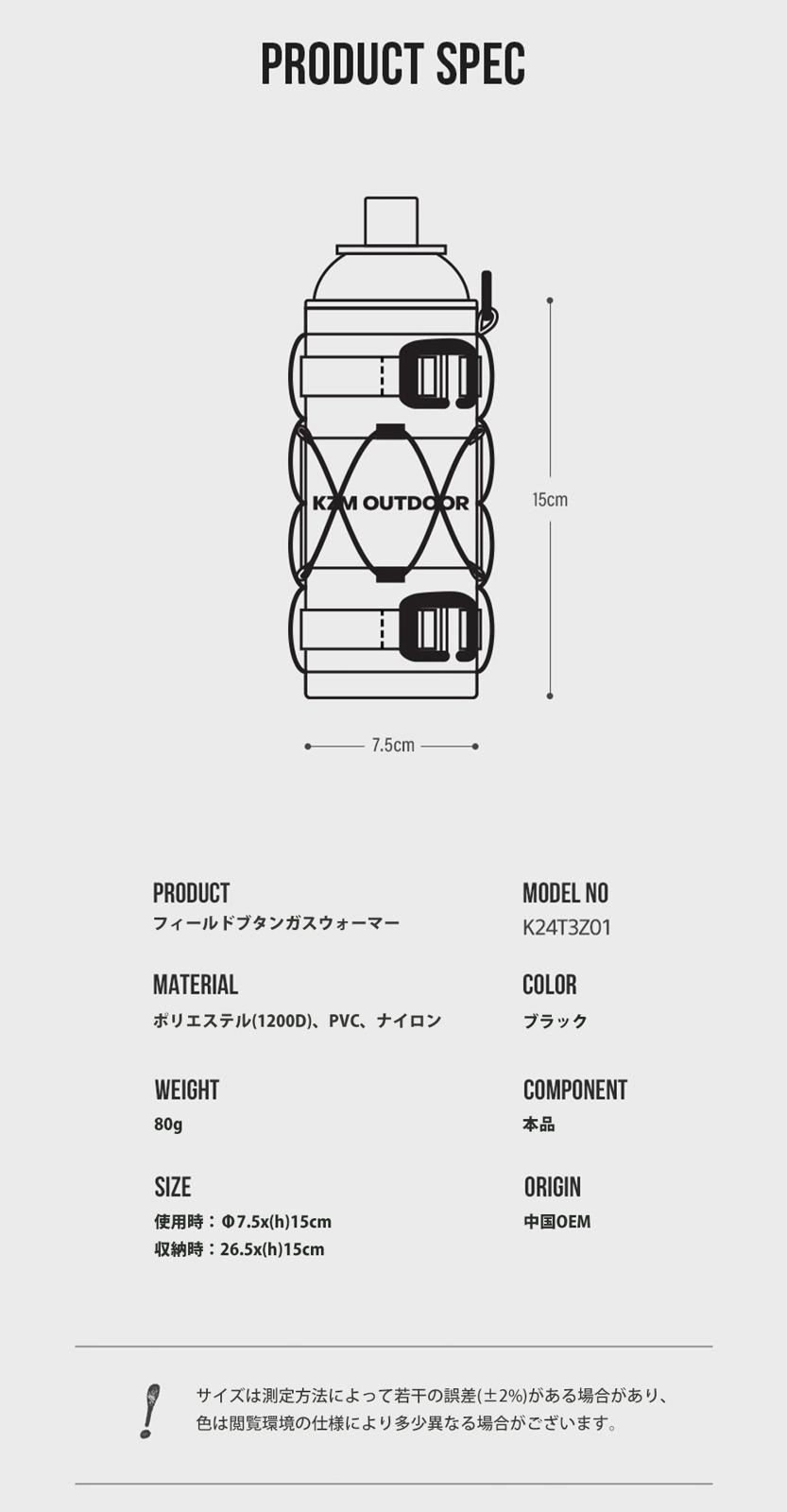 KZM正規代理店】KZM OUTDOOR カズミアウトドア FIELD BUTANE WARMER