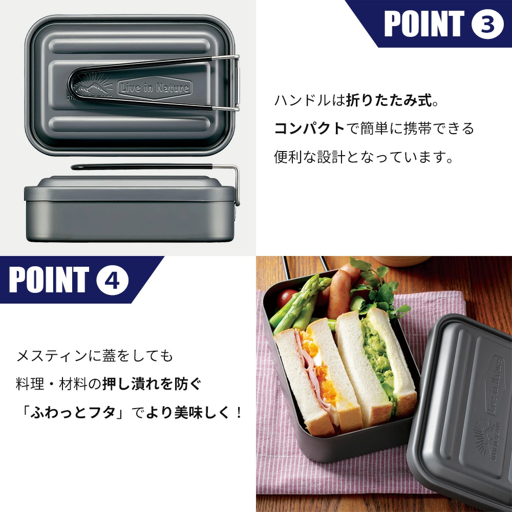 Skater アルミ メスティン 飯ごう 飯盒 850ml 炊飯 1.5合 折りたたみ クッカー キャンプ アウトドア キャンプ飯 ソロキャンプ 鍋 フライパン 調理器具
