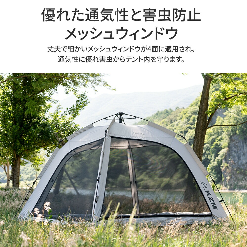 【KZM正規代理店】KZM OUTDOOR カズミアウトドア ワイドパノラマオートサンシェイド アウトドアテント 軽量 テント ソロキャンプ キャンプ用品  グランピング キャンプ製品 アウトドア インテリア 室内家具 室外家具 4面パノラマウィンドウ オートポール