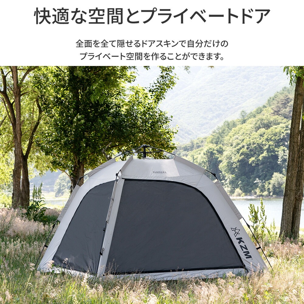 【KZM正規代理店】KZM OUTDOOR カズミアウトドア ワイドパノラマオートサンシェイド アウトドアテント 軽量 テント ソロキャンプ キャンプ用品  グランピング キャンプ製品 アウトドア インテリア 室内家具 室外家具 4面パノラマウィンドウ オートポール
