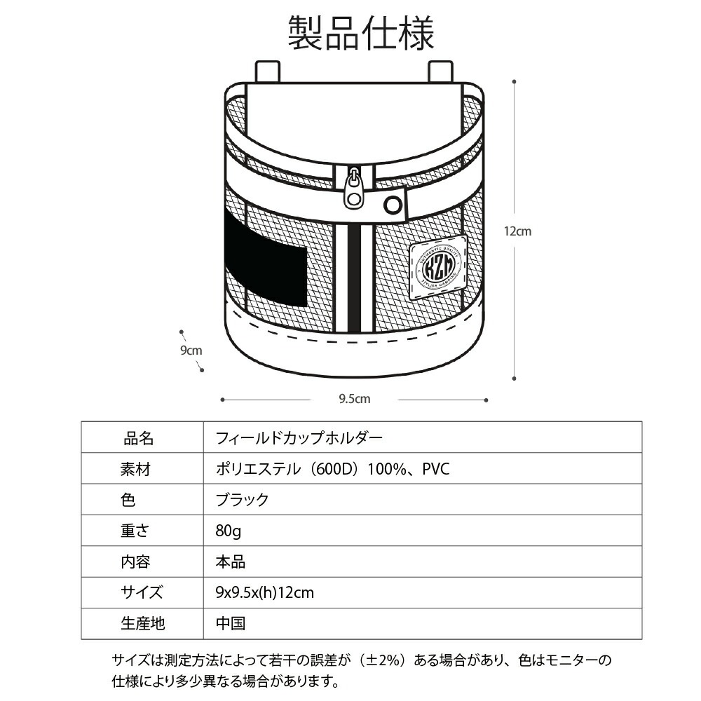 【KZM正規代理店】KZM OUTDOOR カズミアウトドア フィールドカップホルダー コップ キャンプ用品 コップ BBQ 割れない アウトドア プレゼント 大容量 キャンプ