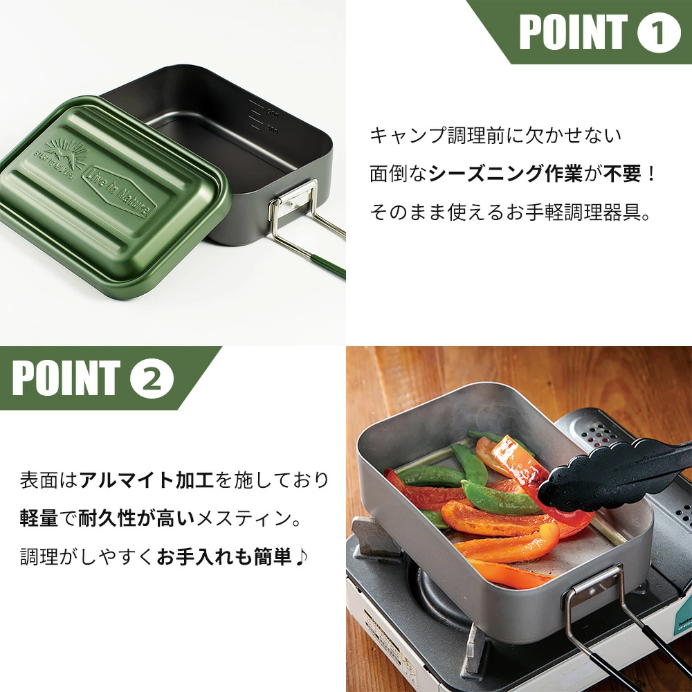 Skater アルミ メスティン 飯ごう 飯盒 850ml 炊飯 1.5合 折りたたみ クッカー キャンプ アウトドア キャンプ飯 ソロキャンプ 鍋 フライパン 調理器具
