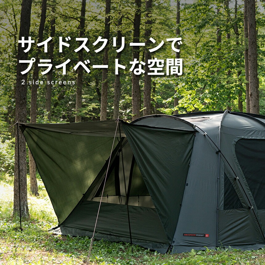 【KZM正規代理店】KZM OUTDOOR アディカ GT カズミ アウトドア テント 大型テント ドームテント ファミリー 4人用 5人用 4～5人用 おしゃれ キャンプ アウトドア キャンプ用品 4人用 5人用  アッティカGT サイドスクリーン メッシュウィンドウ 防水機能 k221t3t19