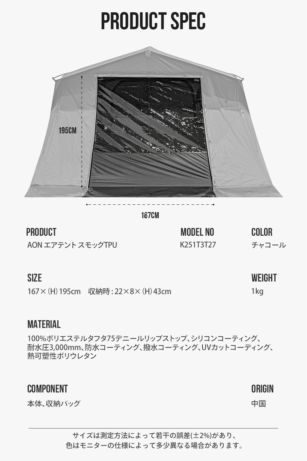 【KZM公式ストア】KZM OUTDOOR カズミ アウトドア AON エアテント スモッグTPU ウィンドウ チャコール グレー エアテント 通気性 簡単 設営 釣り フェス 設置 4人用  5人用 持ち運び おしゃれ かっこいい キャンプグッズ キャンプ用品 オプション