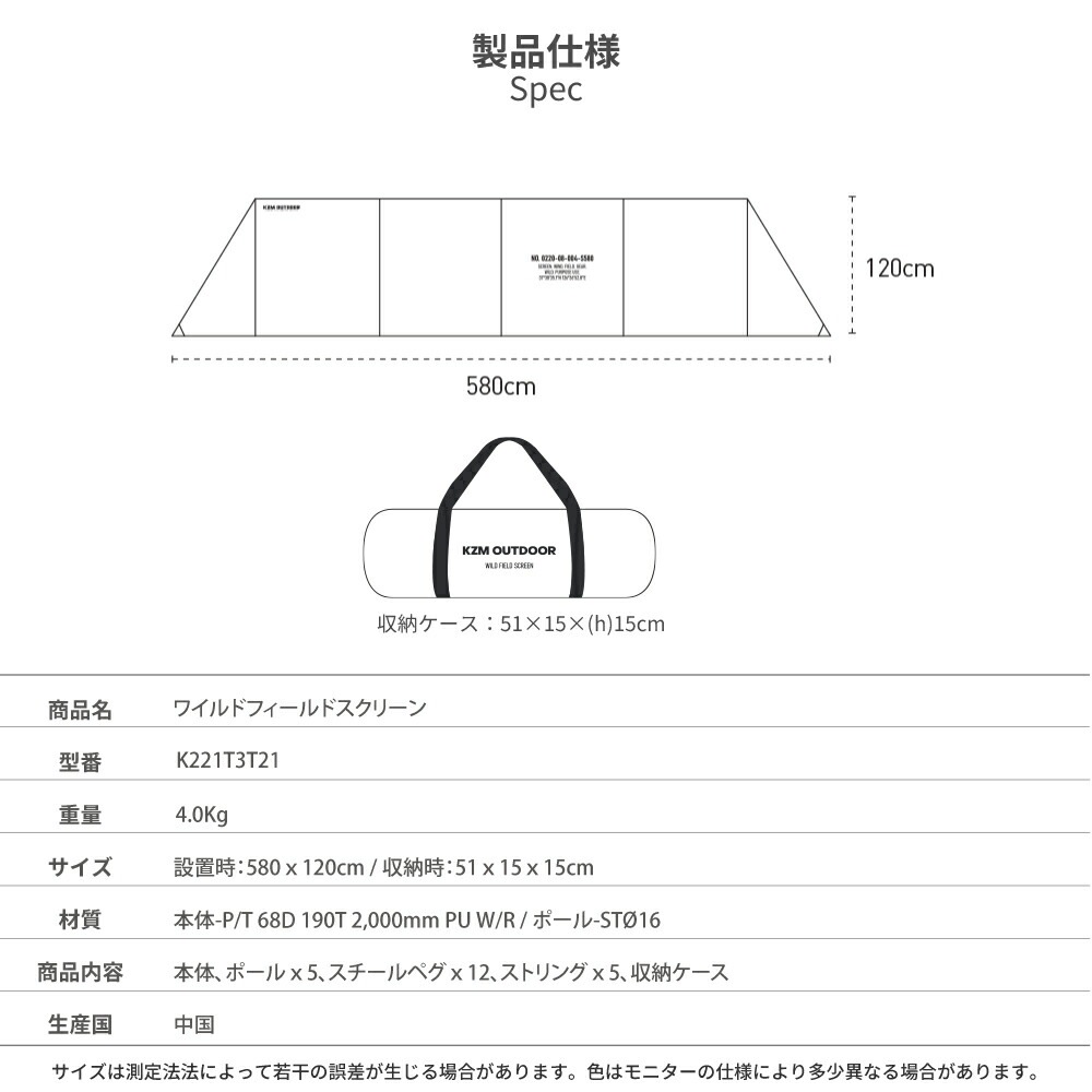 【KZM正規代理店】KZM OUTDOOR カズミアウトドア ワイルドフィールドスクリーン アウトドア 風よけ 大型 ウィンドウスクリーン  風除け 風よけ 防風 焚火 キャンプ スクリーン タープ 陣幕 軽量  釣り レジャー キャンプ 間仕切り