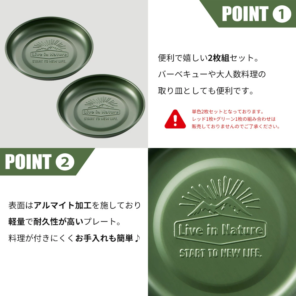 Skater ミニトレー 丸形 皿 2枚セット キャンプ飯 アルミ プレート トレー お皿 トレイ アウトドア 食器 テーブルウェア スタッキング キャンプ用品 アウトドア\食器・カトラリー