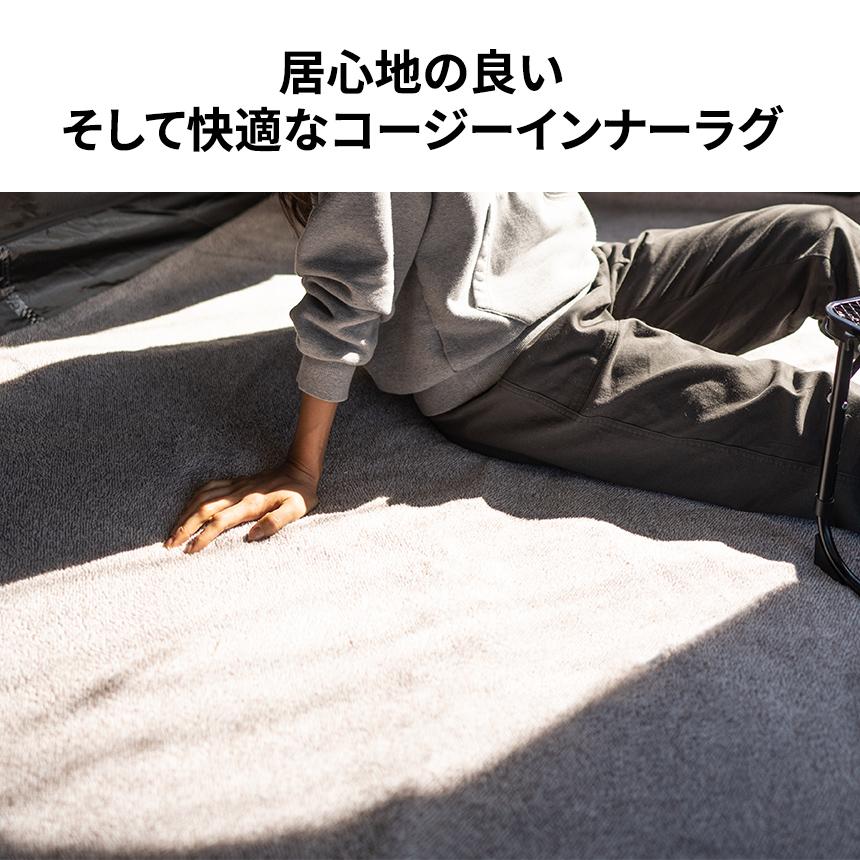 【KZM正規代理店】KZM OUTDOOR カズミアウトドア コージーインナーラグ テント用インナーシート ラグ 厚手 4～5人用 4人用 5人用 キャンプ アウトドア キャンプ用品 ポリエステル生地 簡単設置 インナーラグ ノンスリップ フィクサー 専用キャリーバッグ