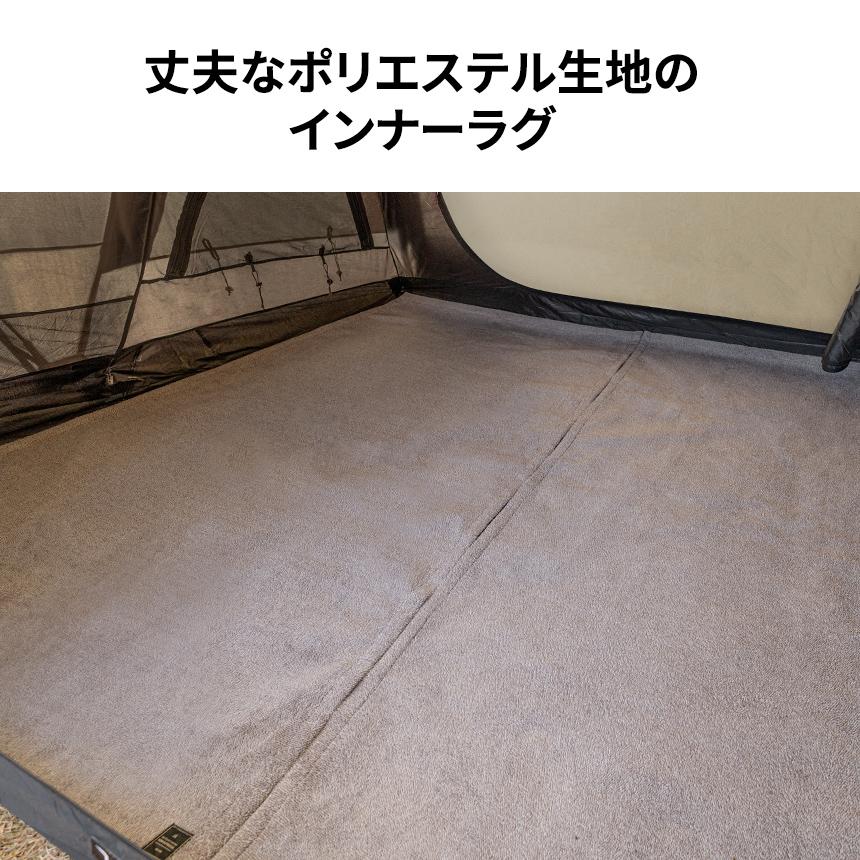 【KZM正規代理店】KZM OUTDOOR カズミアウトドア コージーインナーラグ テント用インナーシート ラグ 厚手 4～5人用 4人用 5人用 キャンプ アウトドア キャンプ用品 ポリエステル生地 簡単設置 インナーラグ ノンスリップ フィクサー 専用キャリーバッグ