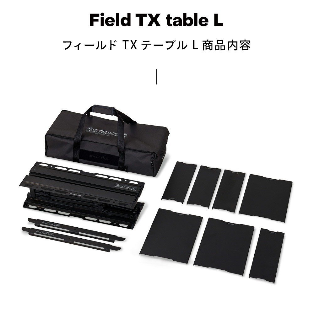 ＜予約販売＞＜4月中旬発送予定＞【KZM正規代理店】 KZM OUTDOOR カズミ アウトドア フィールド TXテーブル L チャコール グレー IGT 互換 折りたたみ コンパクト 収納 収納袋 便利 収納バッグ キャリーバッグ キャンプ 屋外 机 持ち運び 段階 高さ調節 横幅135cm