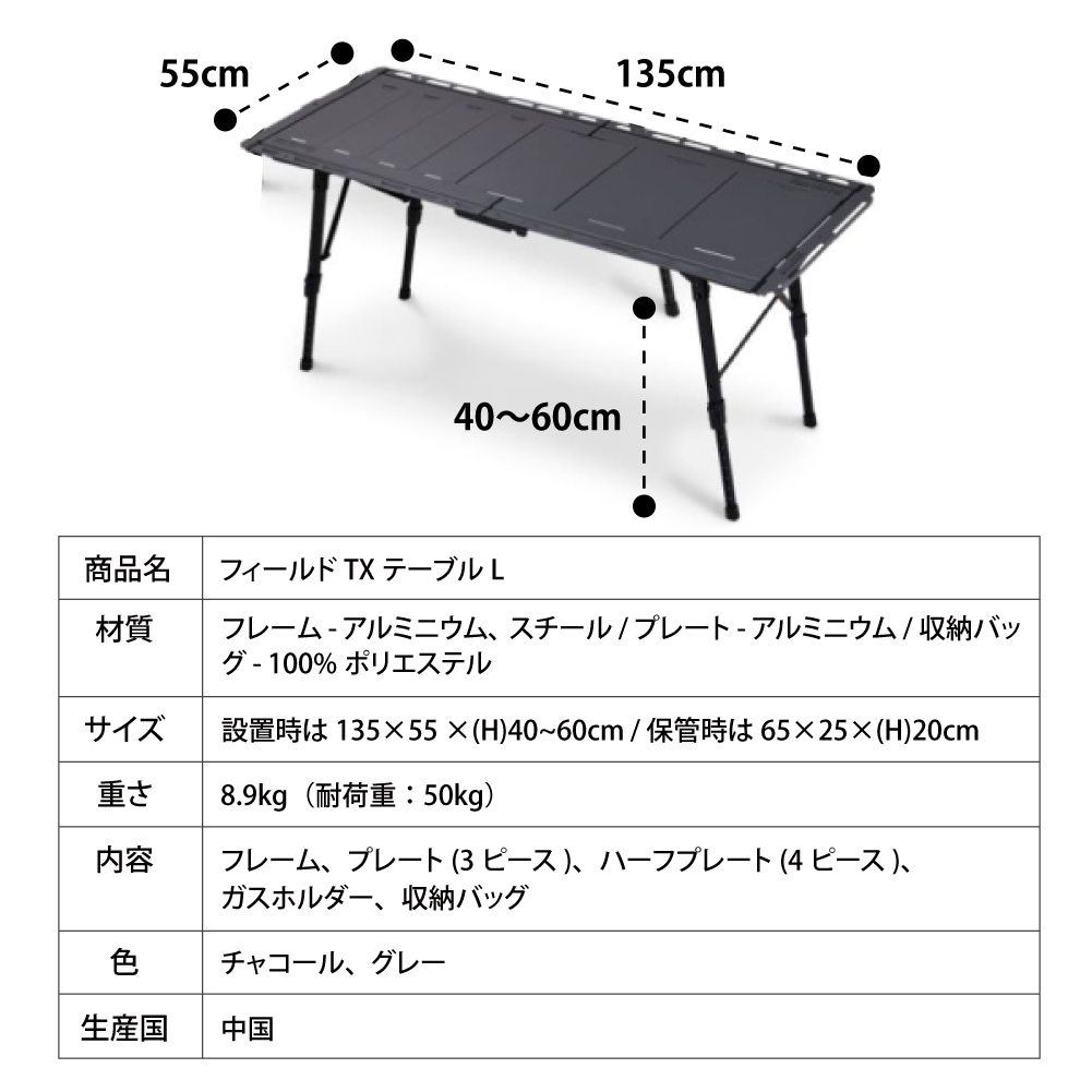 ＜予約販売＞＜4月中旬発送予定＞【KZM正規代理店】 KZM OUTDOOR カズミ アウトドア フィールド TXテーブル L チャコール グレー IGT 互換 折りたたみ コンパクト 収納 収納袋 便利 収納バッグ キャリーバッグ キャンプ 屋外 机 持ち運び 段階 高さ調節 横幅135cm