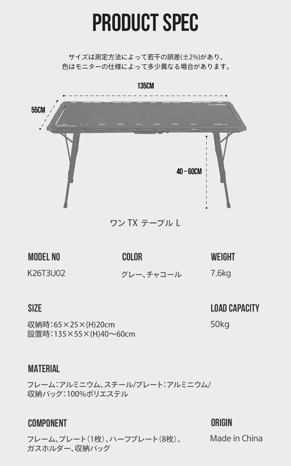 【KZM正規代理店】 KZM OUTDOOR カズミ アウトドア ワン TXテーブル L チャコール グレー IGT 規格 互換 プレート ワンテーブル シリーズ 折りたたみ コンパクト 収納 便利 収納バッグ付き 持ち運び 8段階 高さ調節 横幅135cm