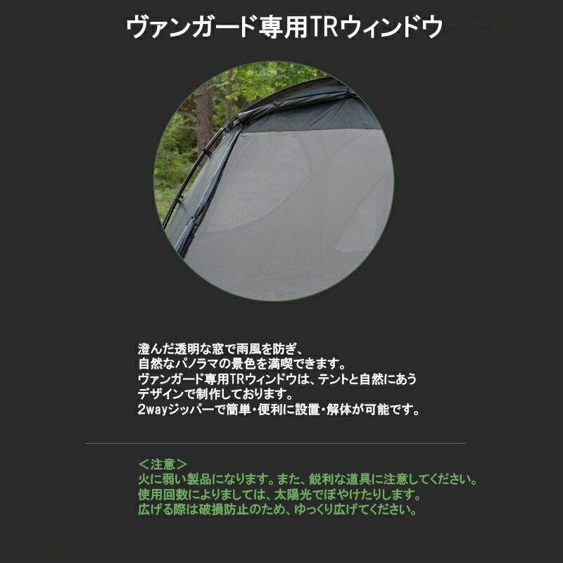 【KZM正規代理店】KZM OUTDOOR カズミアウトドア ヴァンガードTPU テント 透明ウィンドウ バンガードTPUドア バンガードテント 日よけ テント テントオプション TPUドア 紫外線対策 アウトドア キャンプ用品 ヴァンガードTPUドア オプションパーツ k221t3t23