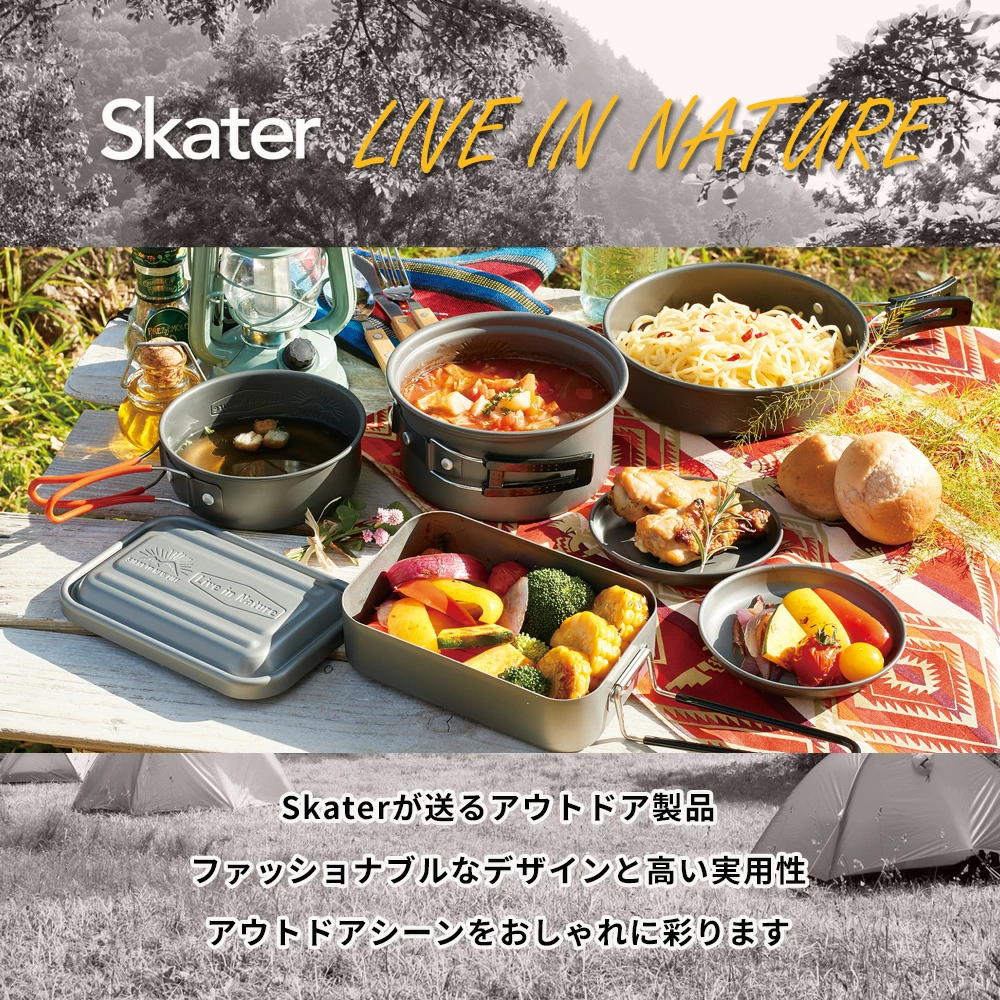 Skater アルミ鍋 フタ付 1L ナベ キャンプクッカー アルミクッカー コッヘル  炊飯 キャンプ飯 キッチン ソロキャンプ キャンプ アウトドア 調理器具