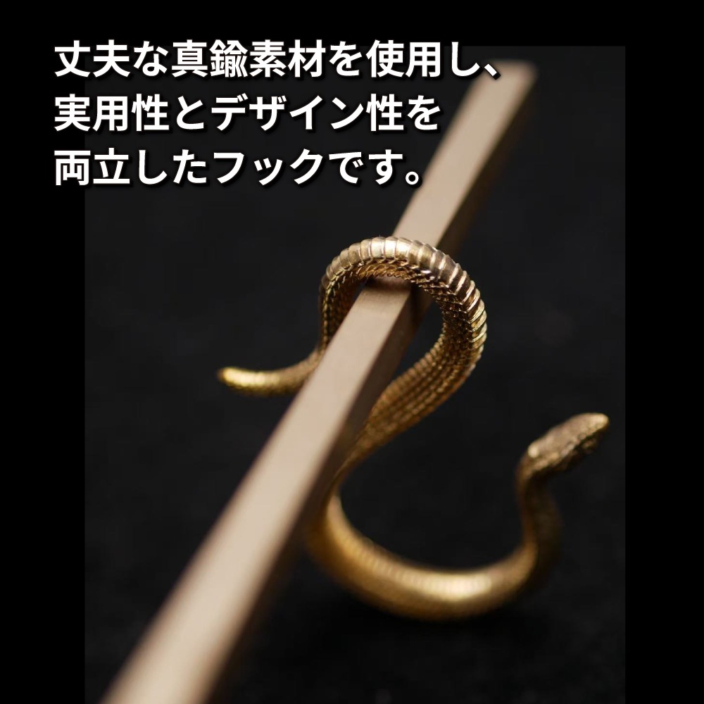 MOUNTAIN SOUL 山魂 ヘビ 真鍮 フック  小物掛ける 手造り キャンプ アウトドア バーベキュー ソロキャンプ オプション パーツ 磁石  掛け かけ ランタン ハンドメイド おしゃれ 枠