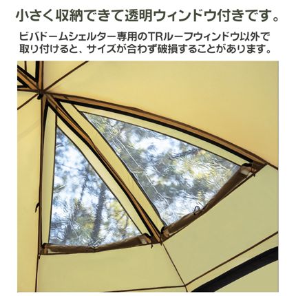 【KZM正規代理店】KZM OUTDOOR カズミアウトドア ビバドームシェルター TRルーフウィンドウ 簡単設置 ルーフ キャンプ テント ドームテント グラウンドシート メッシュ 撥水 PUコーティング 3000ｍｍ アウトドア 大型テント 家族 レジャー 防災 窓 k221t3t24