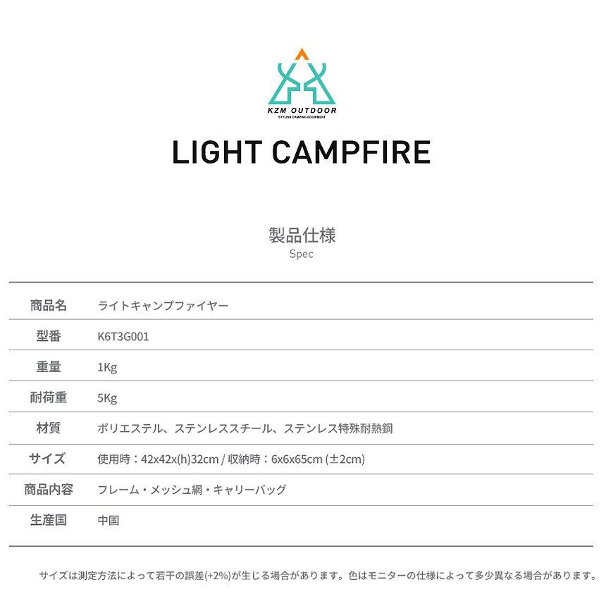 【KZM正規代理店】KZM OUTDOOR カズミアウトドア 焚き火台 軽量  簡単設置 焚火 キャンプ用品 コンパクト 42×42×H32cm 収納 簡単 設置 ソロキャンプ アウトドア 釣り BBQ 防災グッズ  焚き火台 ファイアスタンド ライト