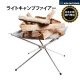 【KZM正規代理店】KZM OUTDOOR カズミアウトドア 焚き火台 軽量  簡単設置 焚火 キャンプ用品 コンパクト 42×42×H32cm 収納 簡単 設置 ソロキャンプ アウトドア 釣り BBQ 防災グッズ  焚き火台 ファイアスタンド ライト