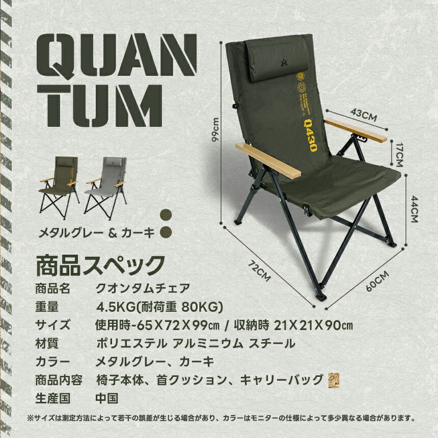 【KZM正規代理店】KZM OUTDOOR カズミアウトドア キャンプ椅子 アウトドア チェア コンパクト グレー カーキ おしゃれ メッシュポケット 軽量 折りたたみ キャンプ用品 イス  クォンタムチェア 4段階調節 耐荷重80kg k22t1c02