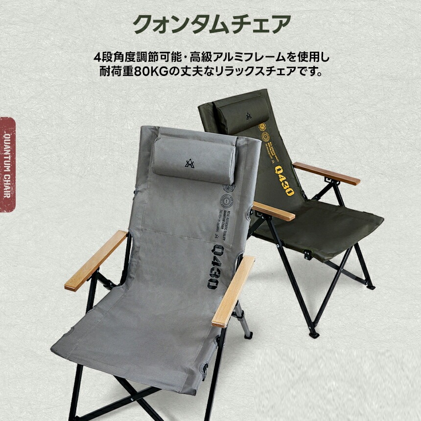 【KZM正規代理店】KZM OUTDOOR カズミアウトドア キャンプ椅子 アウトドア チェア コンパクト グレー カーキ おしゃれ メッシュポケット 軽量 折りたたみ キャンプ用品 イス  クォンタムチェア 4段階調節 耐荷重80kg k22t1c02