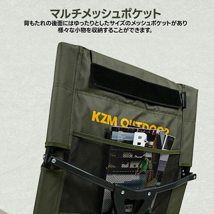 【KZM正規代理店】KZM OUTDOOR カズミアウトドア キャンプ椅子 アウトドア チェア コンパクト グレー カーキ おしゃれ メッシュポケット 軽量 折りたたみ キャンプ用品 イス  クォンタムチェア 4段階調節 耐荷重80kg k22t1c02
