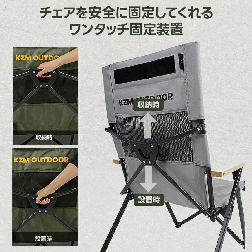 【KZM正規代理店】KZM OUTDOOR カズミアウトドア キャンプ椅子 アウトドア チェア コンパクト グレー カーキ おしゃれ メッシュポケット 軽量 折りたたみ キャンプ用品 イス  クォンタムチェア 4段階調節 耐荷重80kg k22t1c02