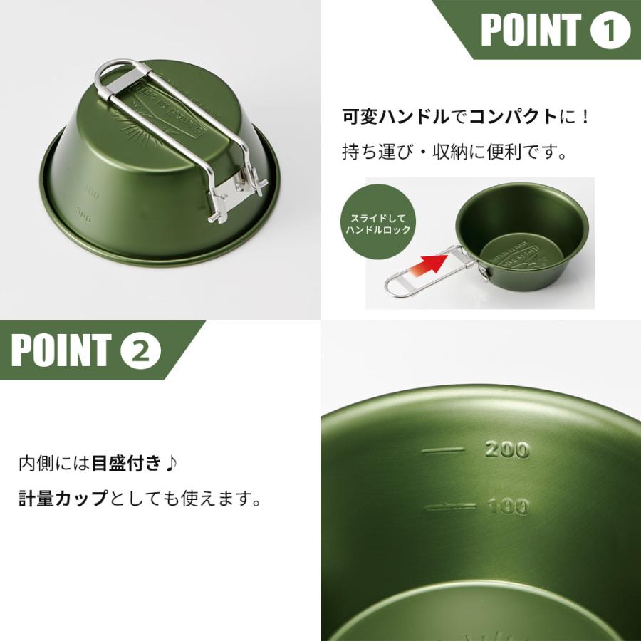 Skater シェラカップ 300ml アルミ コップ カップ 皿 スタッキング 計量 目盛 コンパクト キャンプ飯 アウトドア 食器 おしゃれ キャンプ用品 アウトドア\食器・カトラリー