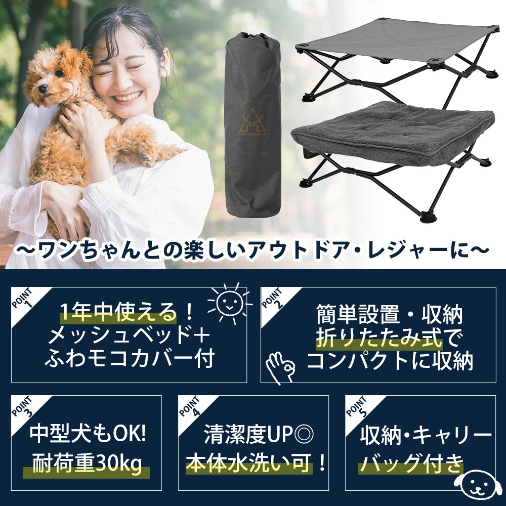 【KZM正規代理店】KZM OUTDOOR カズミアウトドア ペットベッド 小型犬用 中型県犬用 猫用 ベッド アウトドア 洗える ドッグコット キャンプ ペットベッド 脚付き 折り畳み ファー カバー付 丸洗い可能 組立簡単 屋外 安定 k22t1c03