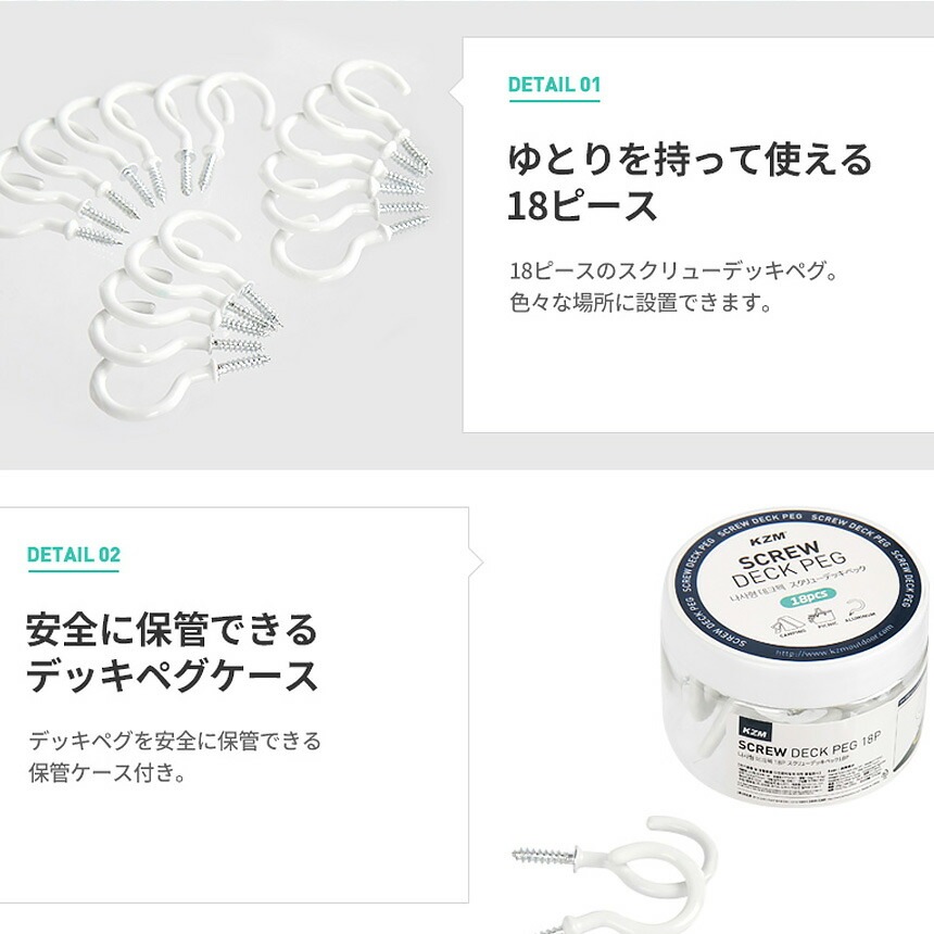【KZM正規代理店】KZM OUTDOOR カズミアウトドア スクリューペグ 18個セット スクリュー型 アルミ 軽量 6g 小型 ウッドデッキ用ペグ 埋め込み ペグ フック テント 設営 ペグさし テント 張り 留め具 バックル ケース付き アウトドア キャンプ ソロキャンプ