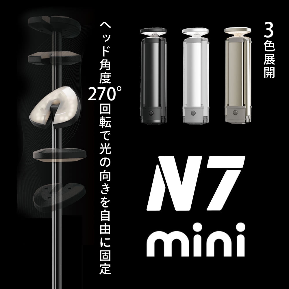 充電式 伸縮式高輝度キャンプランプ FINEL N7 mini 1000 ルーメン LED ブラック シルバー ゴールド 投光器 作業灯 アウトドア コンパクト 軽量 明るい 角度調整 収納 便利 USB-C 防水 キャンプ 屋外 置き型 持ち運び 有線 無線 スタンドライト 三脚 段階 高さ調節 高さ最大115cm