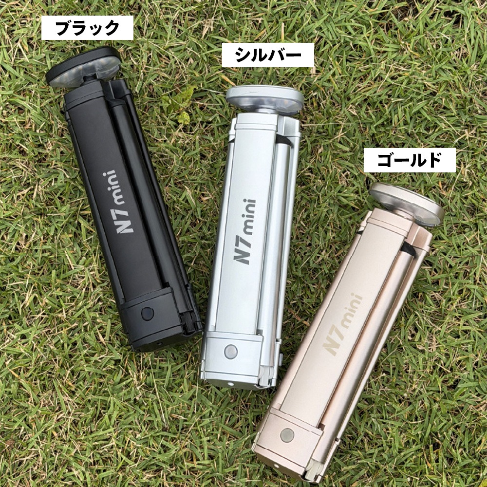 充電式 伸縮式高輝度キャンプランプ FINEL N7 mini 1000 ルーメン LED ブラック シルバー ゴールド 投光器 作業灯 アウトドア コンパクト 軽量 明るい 角度調整 収納 便利 USB-C 防水 キャンプ 屋外 置き型 持ち運び 有線 無線 スタンドライト 三脚 段階 高さ調節 高さ最大115cm