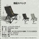 【KZM正規代理店】KZM OUTDOOR カズミアウトドア チェア ニノリラックスチェア アウトドアチェア 折りたたみ 椅子 軽量 キャンプ椅子 リゾートチェア おしゃれ キャンプ用品  ソロキャンプ キャンプ製品 アウトドア インテリア 室内家具 室外家具 リラックス