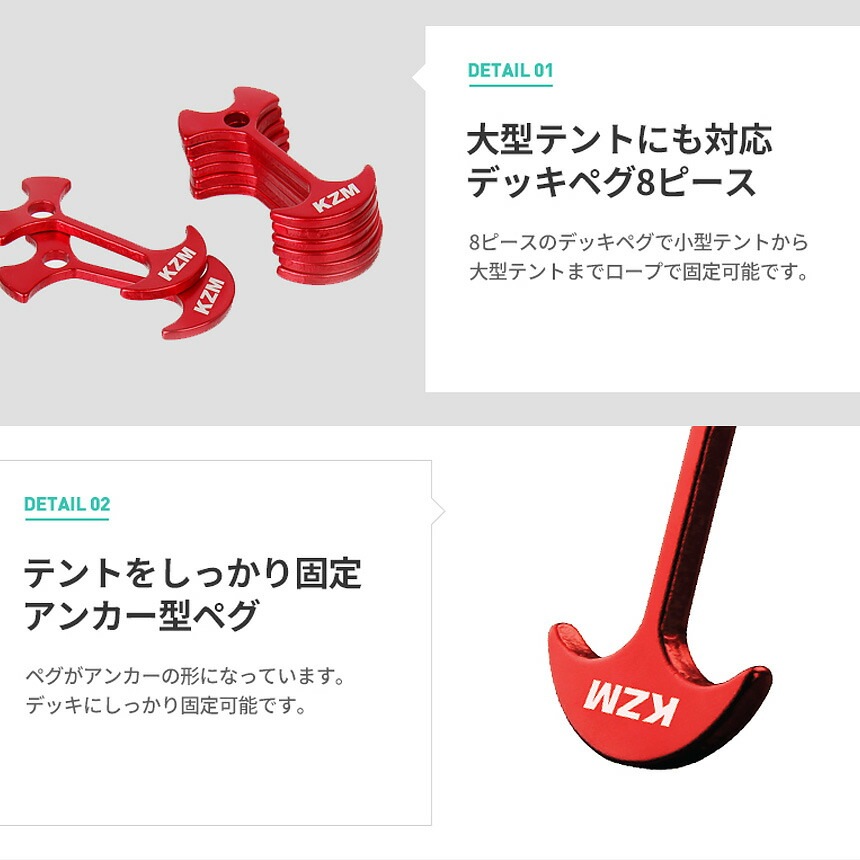 【KZM正規代理店】KZM OUTDOOR カズミアウトドア ペグ 8個セット アンカー型 アルミ  軽量 8g 小型 ウッドデッキ用ペグ ペグ フック テント 設営 ペグさし テント 張り 留め具 ペグ バックル ケース付き アウトドア キャンプ キャンプ用品 防災グッズ