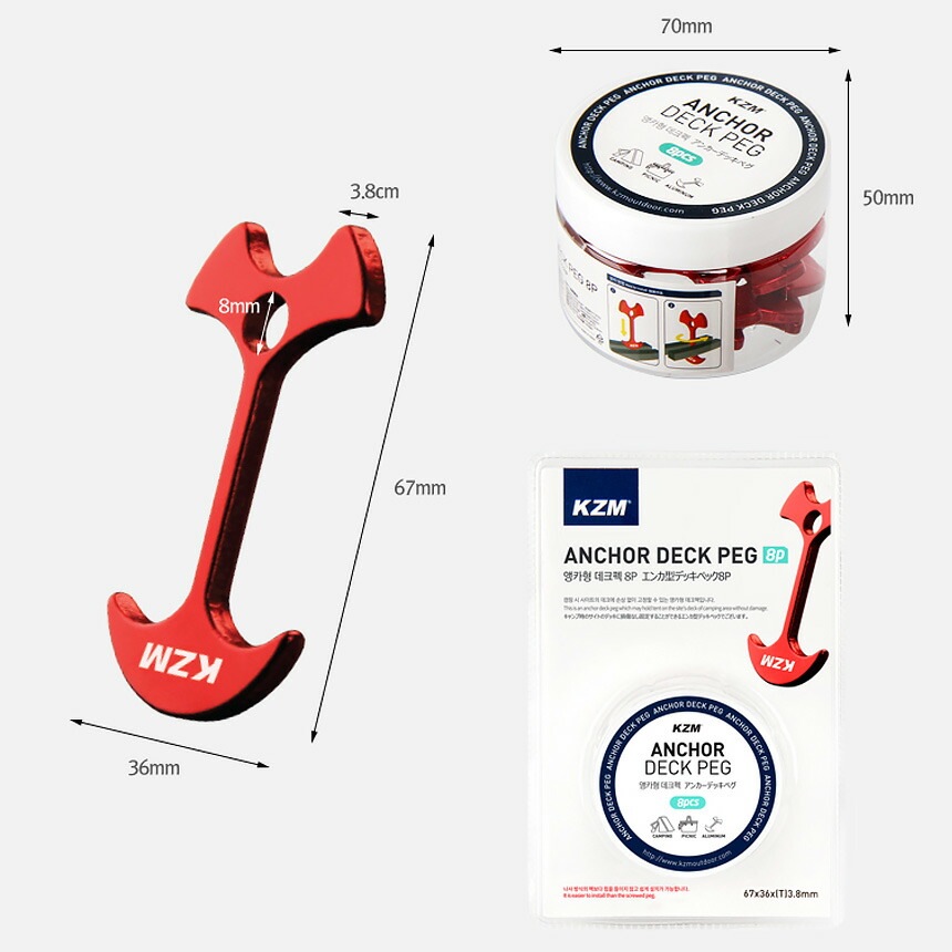 【KZM正規代理店】KZM OUTDOOR カズミアウトドア ペグ 8個セット アンカー型 アルミ  軽量 8g 小型 ウッドデッキ用ペグ ペグ フック テント 設営 ペグさし テント 張り 留め具 ペグ バックル ケース付き アウトドア キャンプ キャンプ用品 防災グッズ