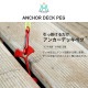 【KZM正規代理店】KZM OUTDOOR カズミアウトドア ペグ 8個セット アンカー型 アルミ  軽量 8g 小型 ウッドデッキ用ペグ ペグ フック テント 設営 ペグさし テント 張り 留め具 ペグ バックル ケース付き アウトドア キャンプ キャンプ用品 防災グッズ