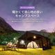 【KZM正規代理店】KZM OUTDOOR カズミアウトドア ワイズブラック タープ シェル  テント 4～5人用 4×4.4ｍ 遮光 日よけ サンシェード 8面メッシュウインドウ 通気性 全面パネル ロールアップ 大型テント フルクローズ 耐水圧 アウトドア キャンプ アウトドア\テント・タープ・レジャーシート\ 4～5人用テント