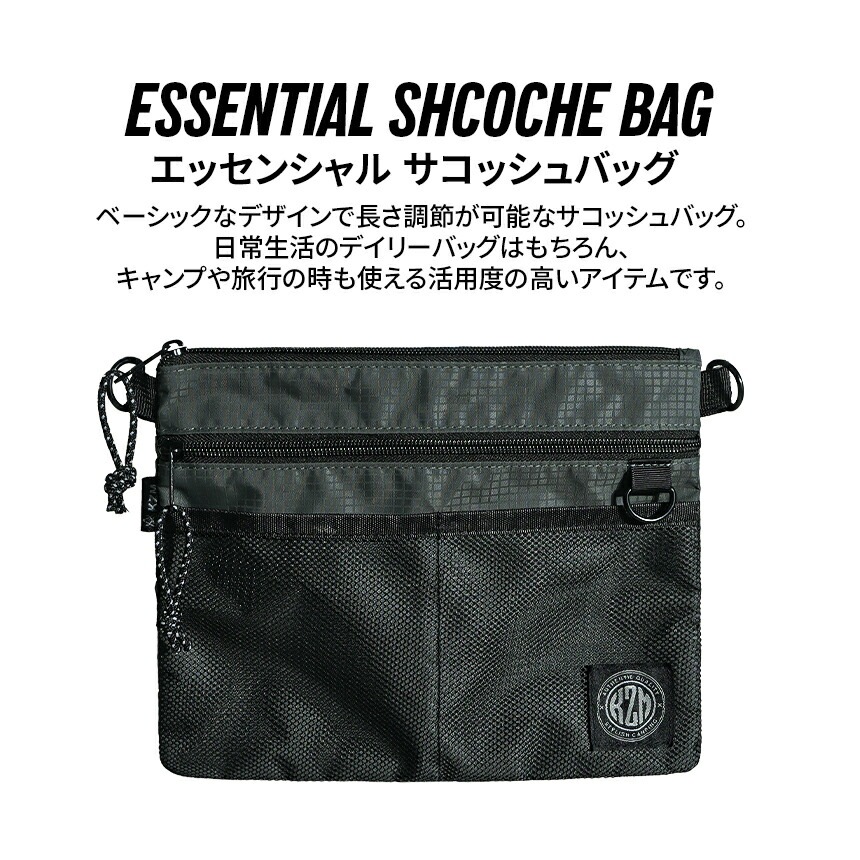 【KZM正規代理店】KZM OUTDOOR カズミアウトドア キャンプ用品 アウトドアポーチ 収納バッグ 小物入れ マルチ収納 おしゃれ キャンプ アウトドア  エッセンシャル サコッシュバッグ k22t3b01