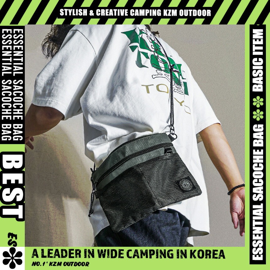 【KZM正規代理店】KZM OUTDOOR カズミアウトドア キャンプ用品 アウトドアポーチ 収納バッグ 小物入れ マルチ収納 おしゃれ キャンプ アウトドア  エッセンシャル サコッシュバッグ k22t3b01