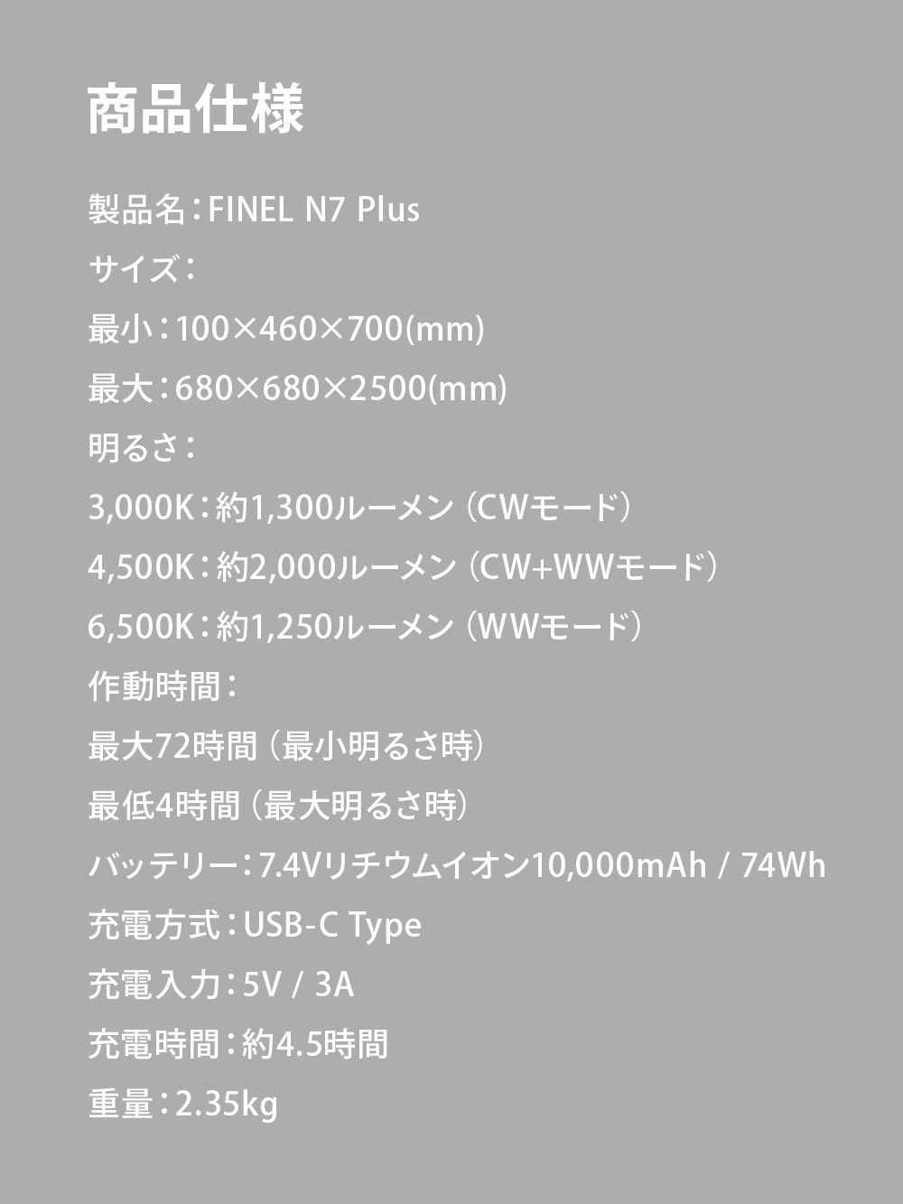 ＜予約販売＞＜4/25出荷予定＞伸縮式高輝度キャンプランプ FINEL N7 Plus 2000 ルーメン LED ブラック 大容量 リモコン 投光器 作業灯 アウトドア コンパクト 明るい 角度調整 USB-C 防水 キャンプ 屋外 持ち運び 有線 無線 スタンドライト 三脚 高さ最大250cm