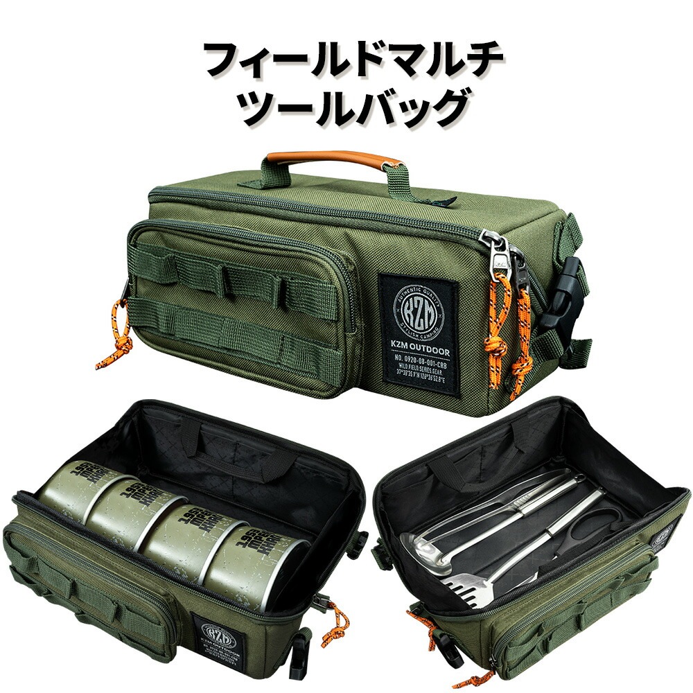 【KZM正規代理店】KZM OUTDOOR カズミアウトドア フィールドマルチツールバッグ アウトドア ツールバッグ 軽量 バッグ ボストンバッグ おしゃれ キャンプ用品  キャリーバッグ  キャンプ製品 アウトドア インテリア 室内家具