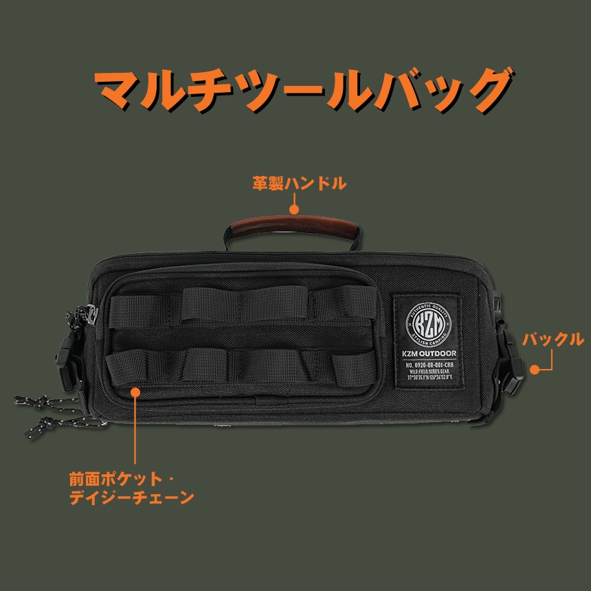 【KZM正規代理店】KZM OUTDOOR カズミアウトドア フィールドマルチツールバッグ アウトドア ツールバッグ 軽量 バッグ ボストンバッグ おしゃれ キャンプ用品  キャリーバッグ  キャンプ製品 アウトドア インテリア 室内家具